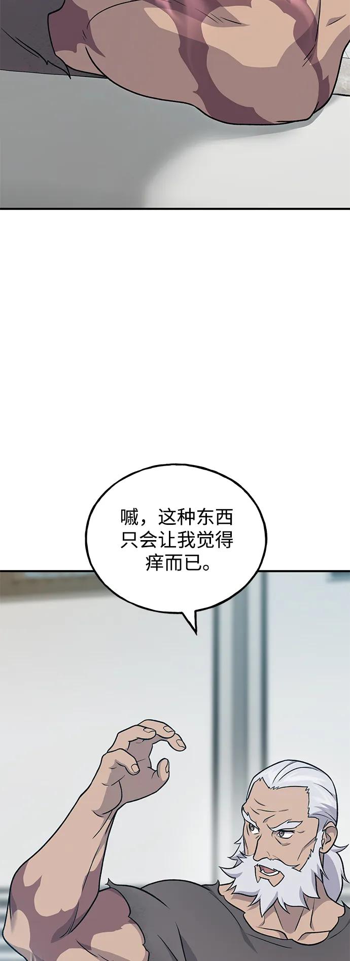 [第46话]艾琳的礼物-我独自在高塔种田-Lim Hyeong,Lee Ha-kyung/sdcknight（第20张）