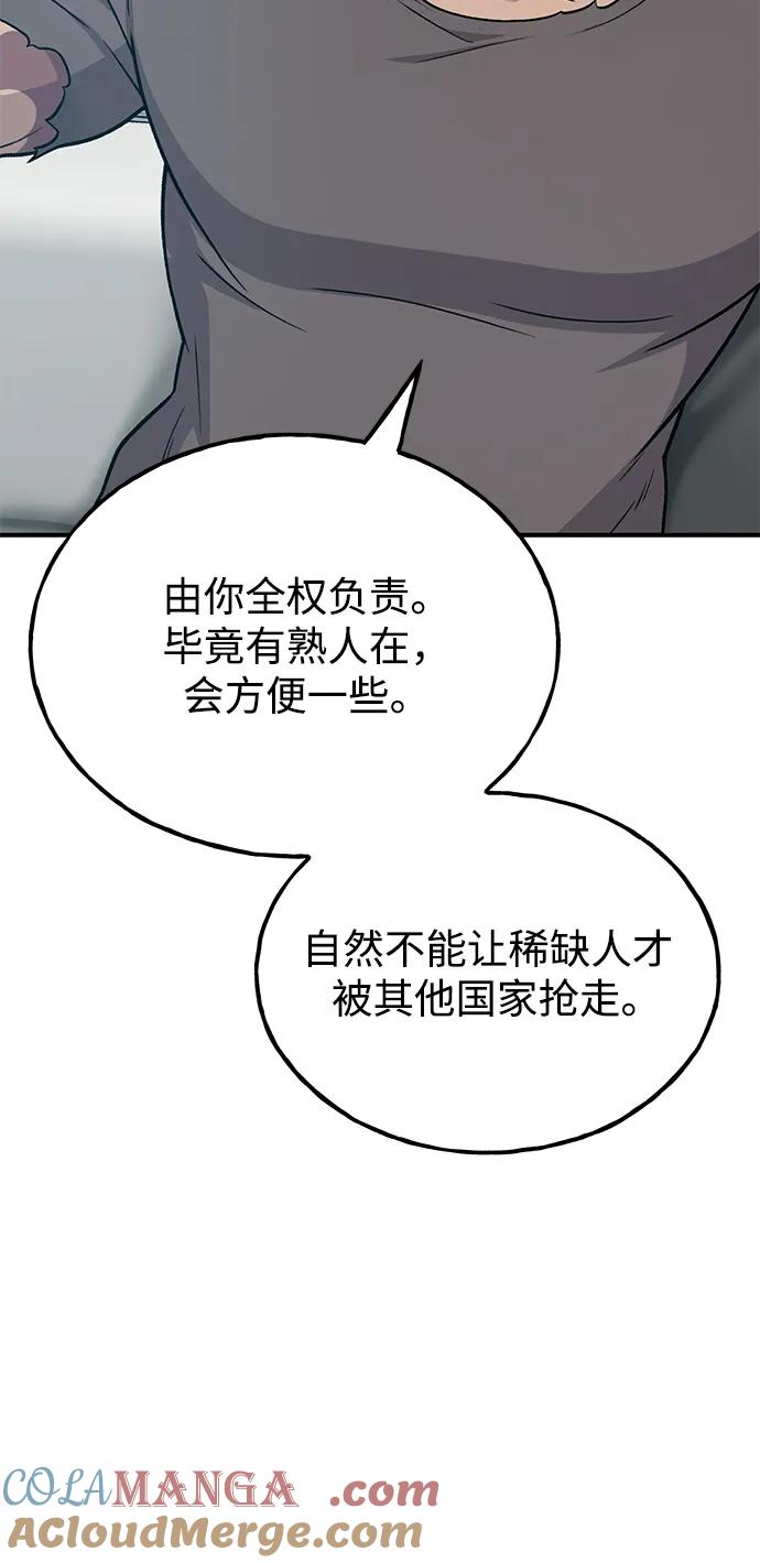 [第46话]艾琳的礼物-我独自在高塔种田-Lim Hyeong,Lee Ha-kyung/sdcknight（第25张）