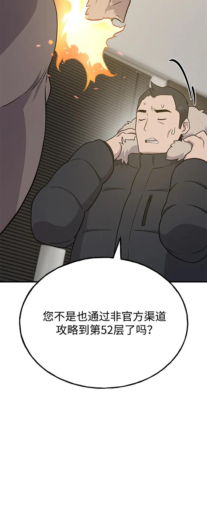 [第46话]艾琳的礼物-我独自在高塔种田-Lim Hyeong,Lee Ha-kyung/sdcknight（第15张）