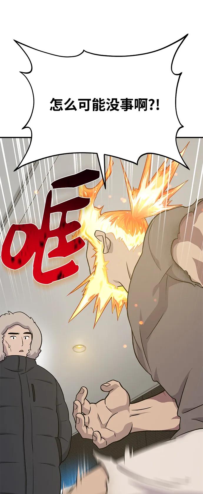 [第46话]艾琳的礼物-我独自在高塔种田-Lim Hyeong,Lee Ha-kyung/sdcknight（第11张）