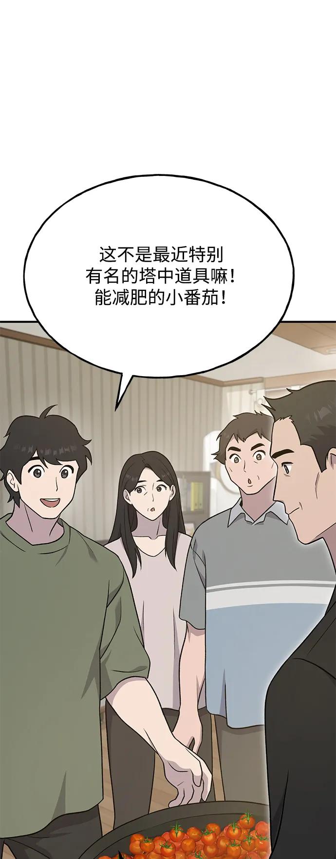 [第46话]艾琳的礼物-我独自在高塔种田-Lim Hyeong,Lee Ha-kyung/sdcknight（第38张）