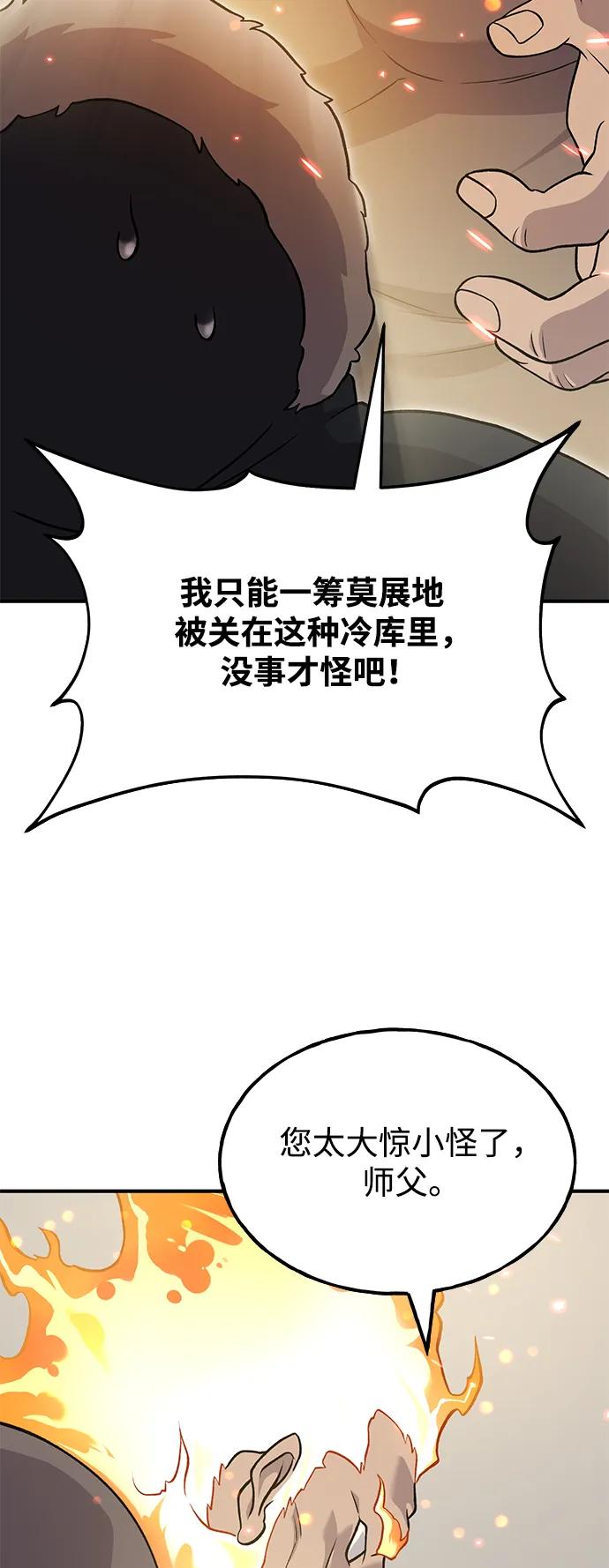 [第46话]艾琳的礼物-我独自在高塔种田-Lim Hyeong,Lee Ha-kyung/sdcknight（第14张）