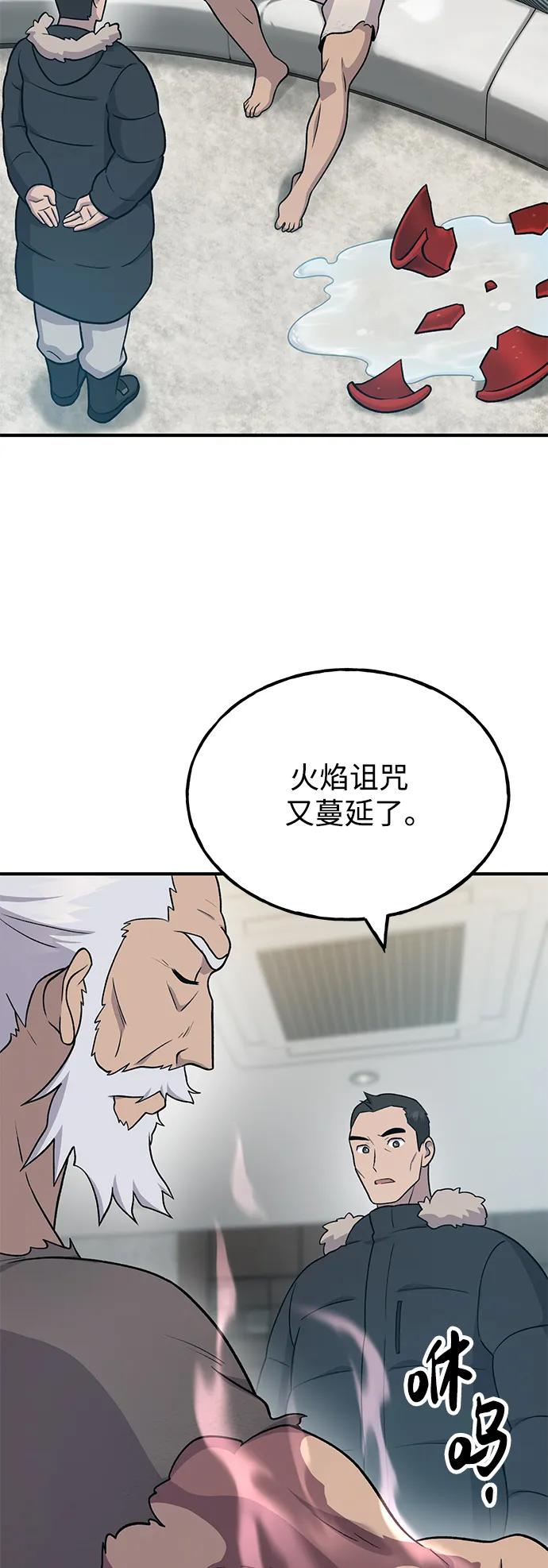 [第46话]艾琳的礼物-我独自在高塔种田-Lim Hyeong,Lee Ha-kyung/sdcknight（第19张）