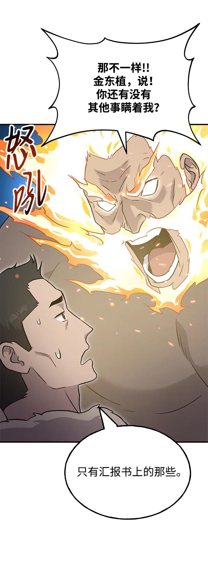 [第46话]艾琳的礼物-我独自在高塔种田-Lim Hyeong,Lee Ha-kyung/sdcknight（第16张）
