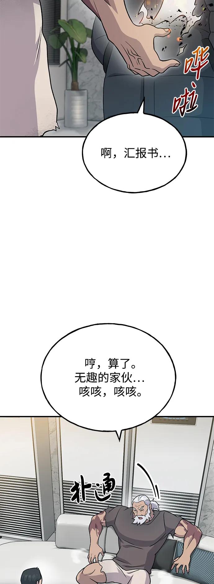 [第46话]艾琳的礼物-我独自在高塔种田-Lim Hyeong,Lee Ha-kyung/sdcknight（第18张）