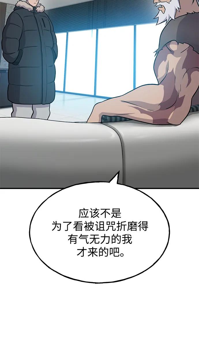 [第46话]艾琳的礼物-我独自在高塔种田-Lim Hyeong,Lee Ha-kyung/sdcknight（第22张）