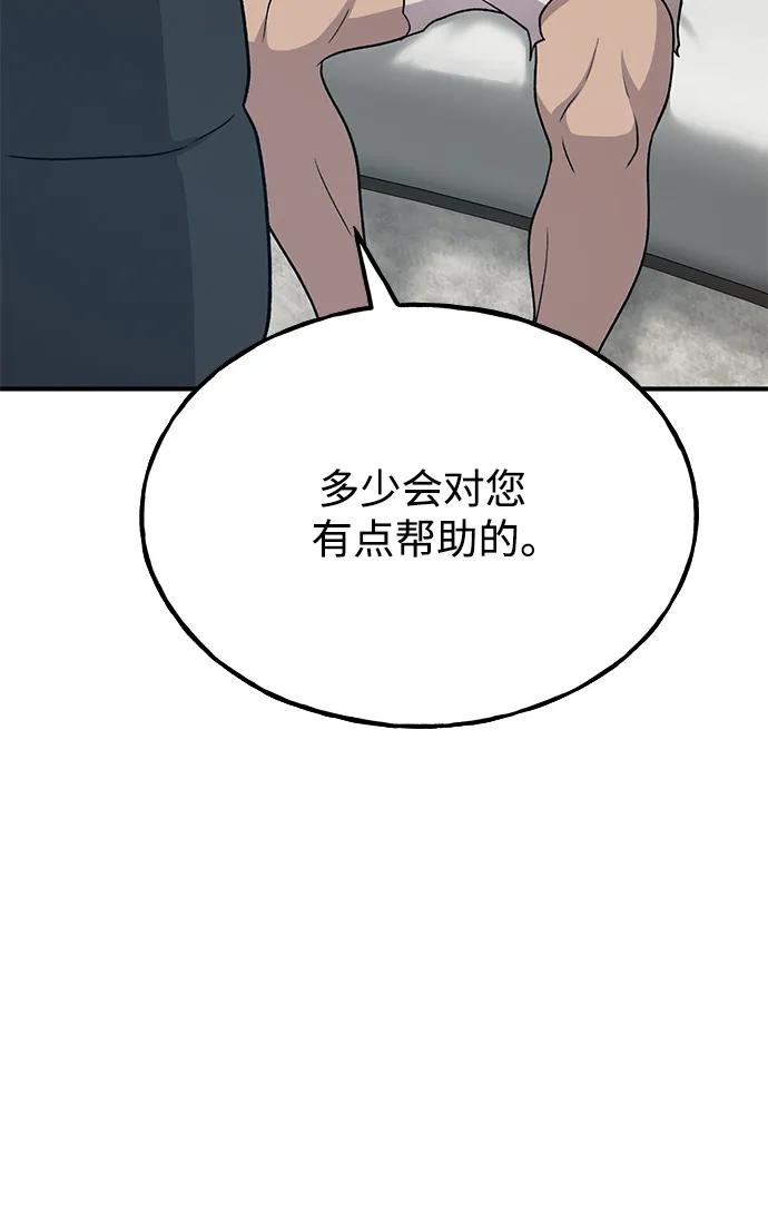 [第46话]艾琳的礼物-我独自在高塔种田-Lim Hyeong,Lee Ha-kyung/sdcknight（第31张）