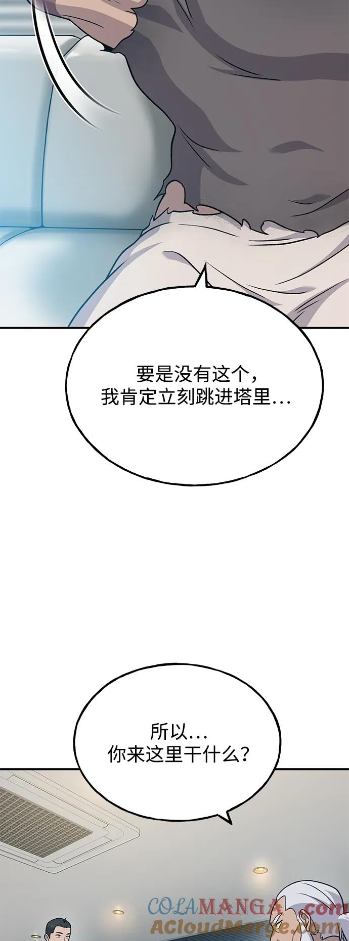 [第46话]艾琳的礼物-我独自在高塔种田-Lim Hyeong,Lee Ha-kyung/sdcknight（第21张）