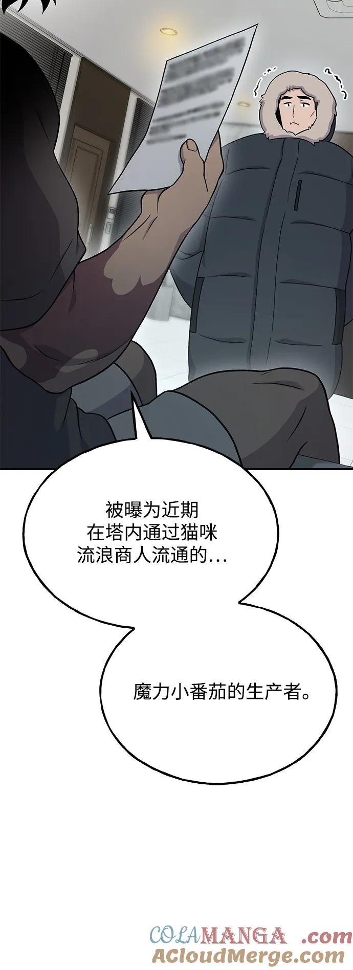 [第46话]艾琳的礼物-我独自在高塔种田-Lim Hyeong,Lee Ha-kyung/sdcknight（第5张）