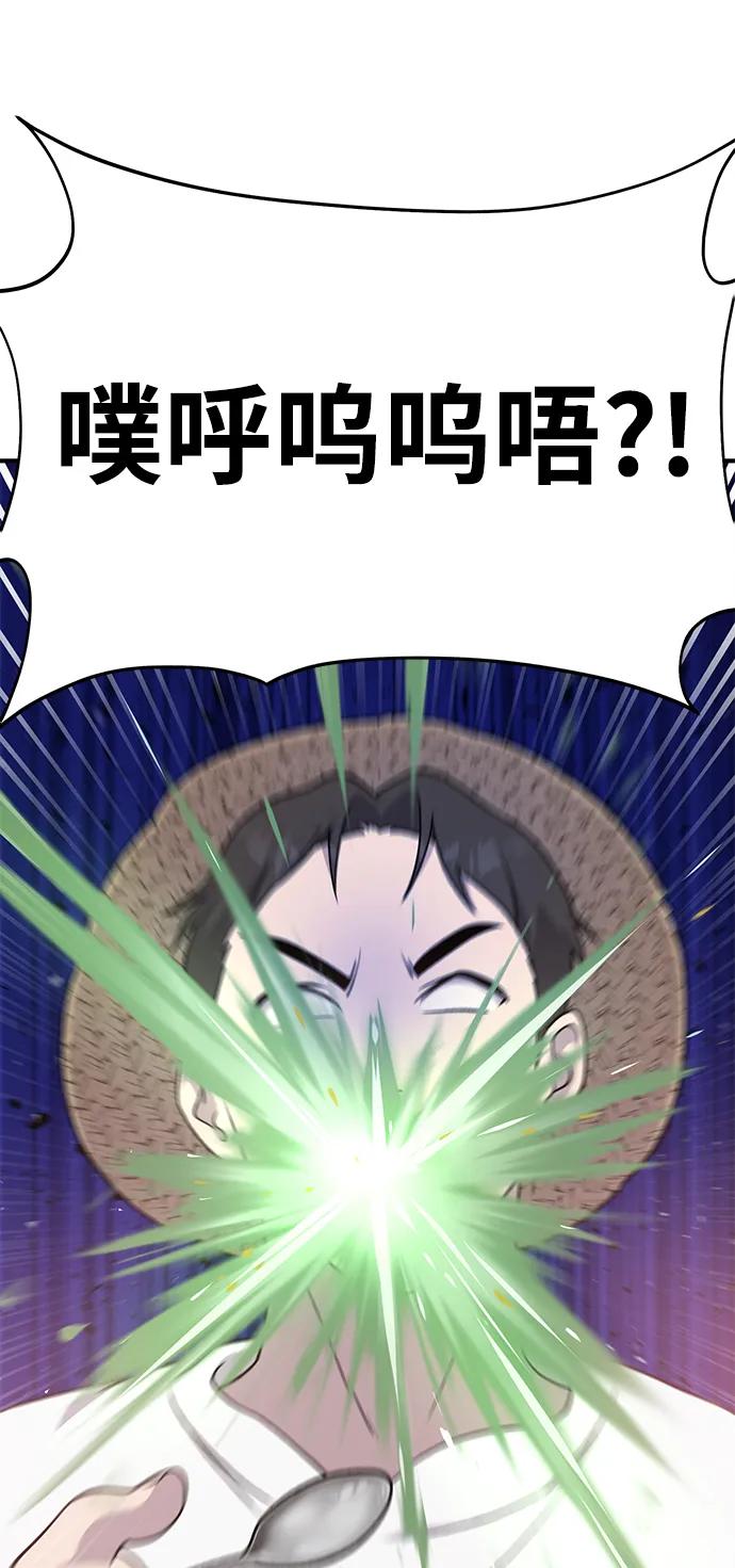 [第47话]补身汤-我独自在高塔种田-Lim Hyeong,Lee Ha-kyung/sdcknight（第14张）