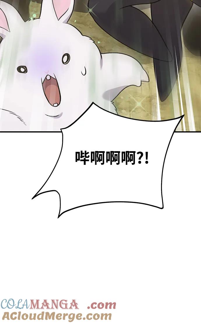 [第47话]补身汤-我独自在高塔种田-Lim Hyeong,Lee Ha-kyung/sdcknight（第16张）