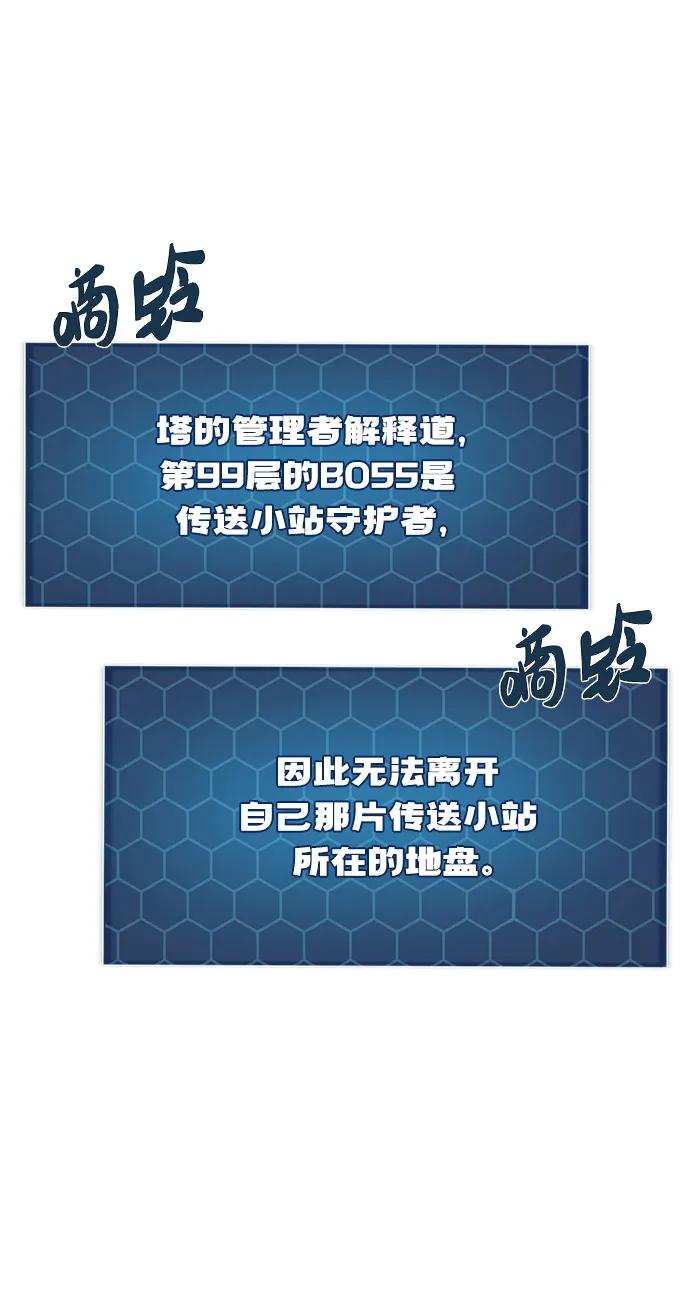 [第48话]牛头人的突袭-我独自在高塔种田-Lim Hyeong,Lee Ha-kyung/sdcknight（第12张）