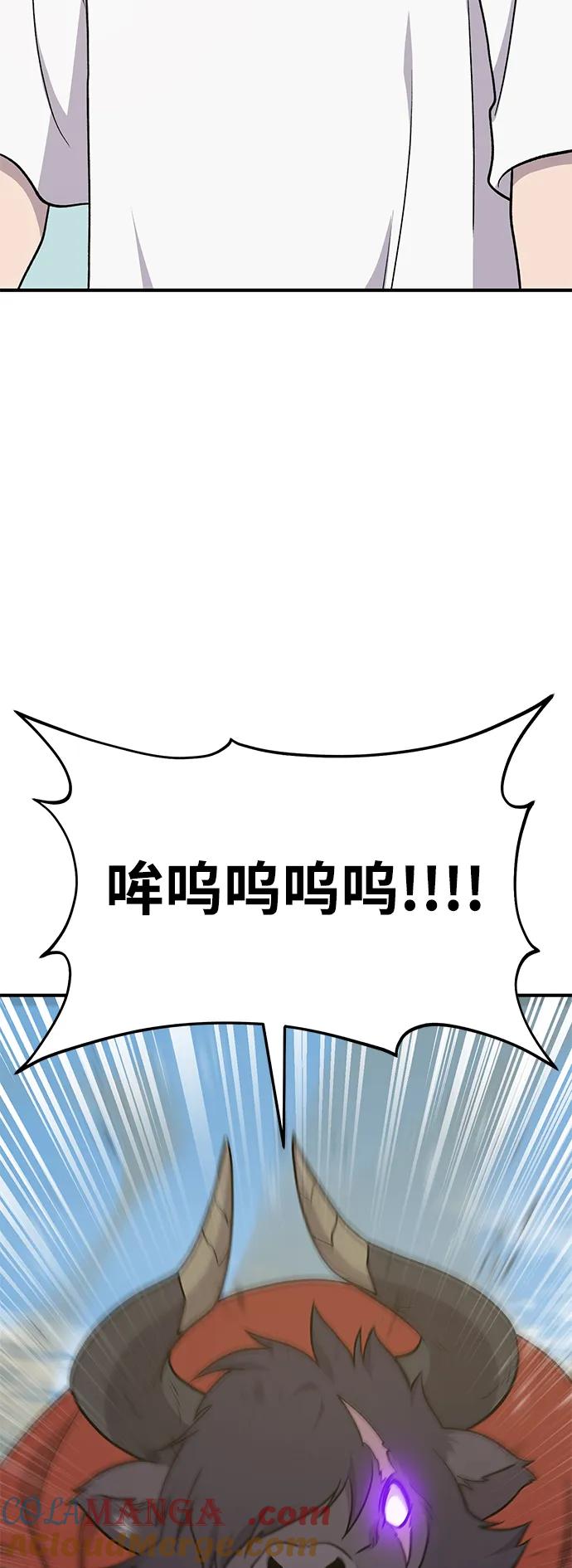 [第48话]牛头人的突袭-我独自在高塔种田-Lim Hyeong,Lee Ha-kyung/sdcknight（第5张）