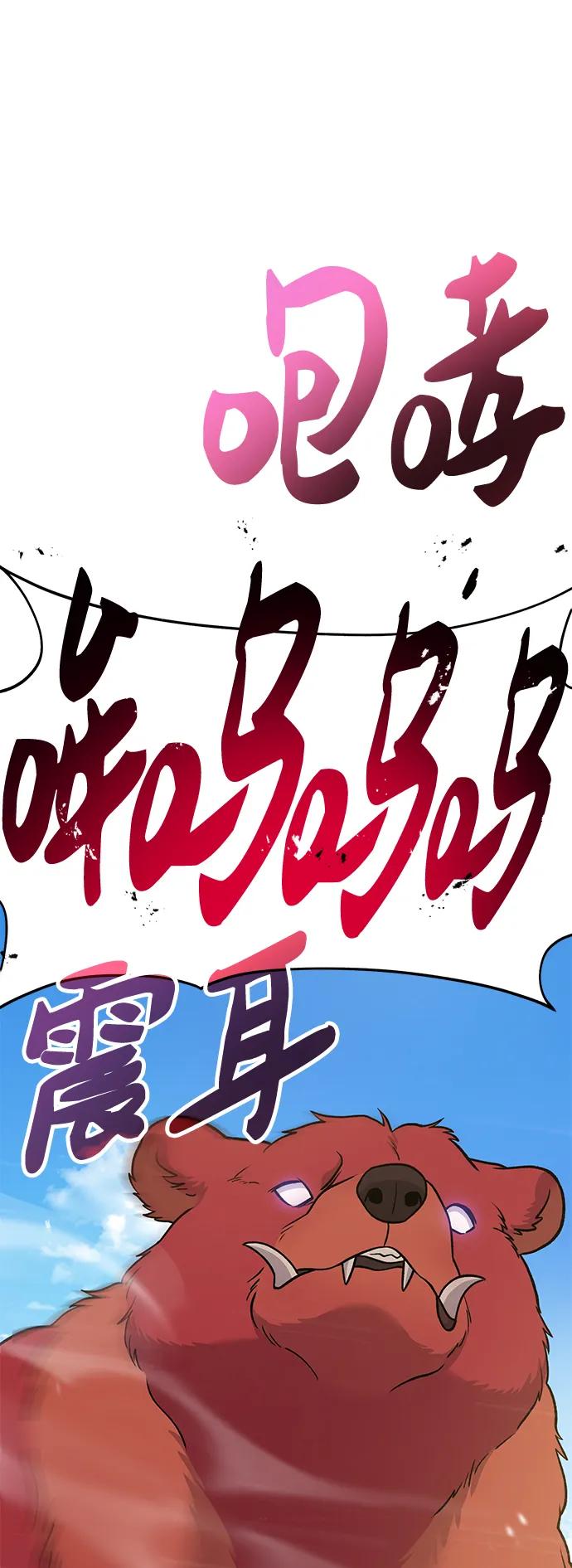 [第48话]牛头人的突袭-我独自在高塔种田-Lim Hyeong,Lee Ha-kyung/sdcknight（第8张）