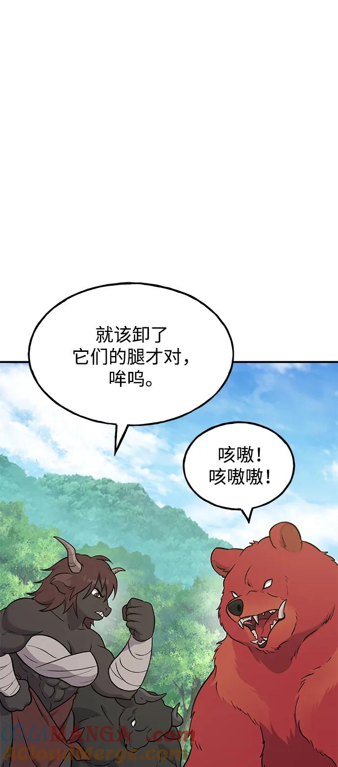 [第49话]伟大的黑龙-我独自在高塔种田-Lim Hyeong,Lee Ha-kyung/sdcknight（第21张）