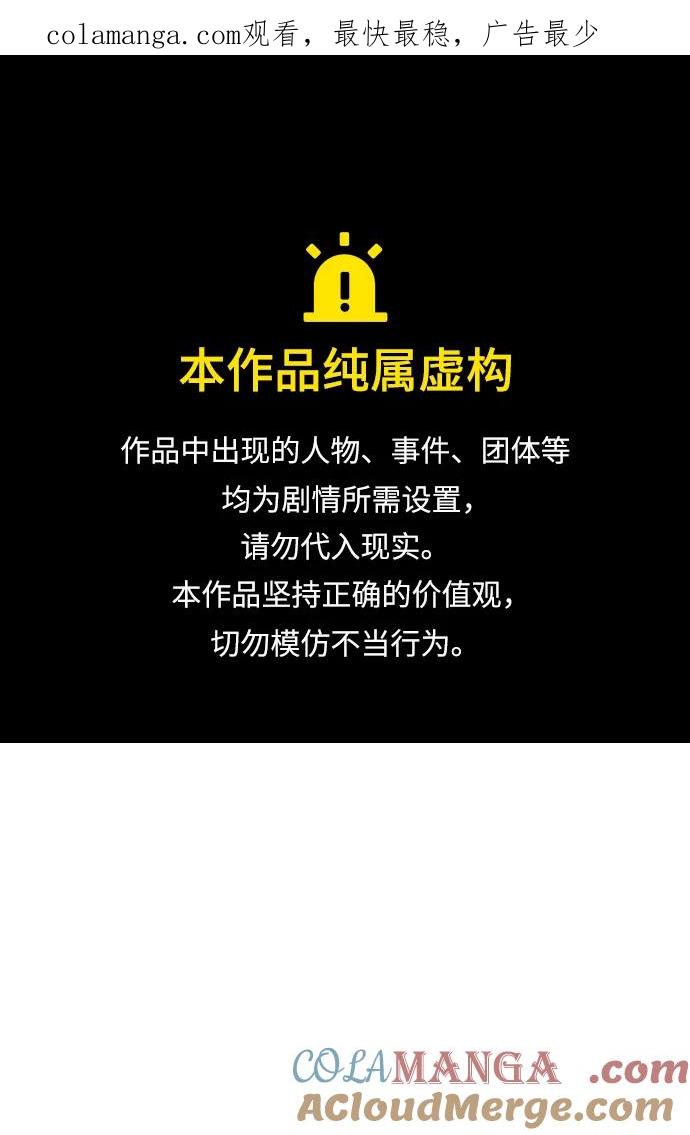[第49话]伟大的黑龙-我独自在高塔种田-Lim Hyeong,Lee Ha-kyung/sdcknight（第1张）