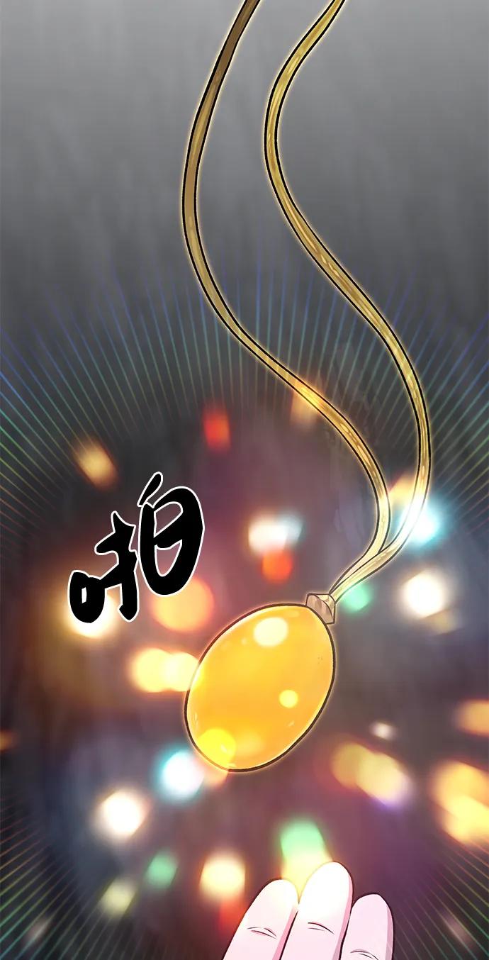 [第50话]次元之海-我独自在高塔种田-Lim Hyeong,Lee Ha-kyung/sdcknight（第24张）