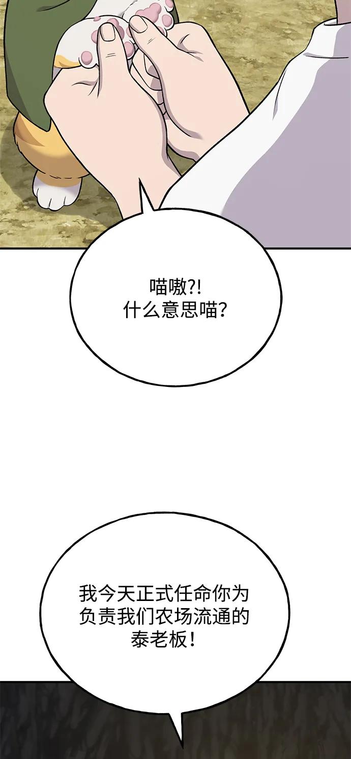 [第50话]次元之海-我独自在高塔种田-Lim Hyeong,Lee Ha-kyung/sdcknight（第34张）