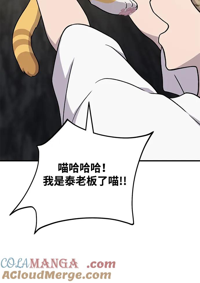 [第50话]次元之海-我独自在高塔种田-Lim Hyeong,Lee Ha-kyung/sdcknight（第37张）