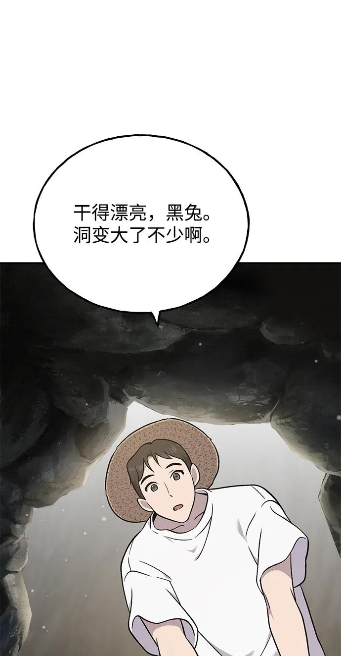 [第50话]次元之海-我独自在高塔种田-Lim Hyeong,Lee Ha-kyung/sdcknight（第6张）