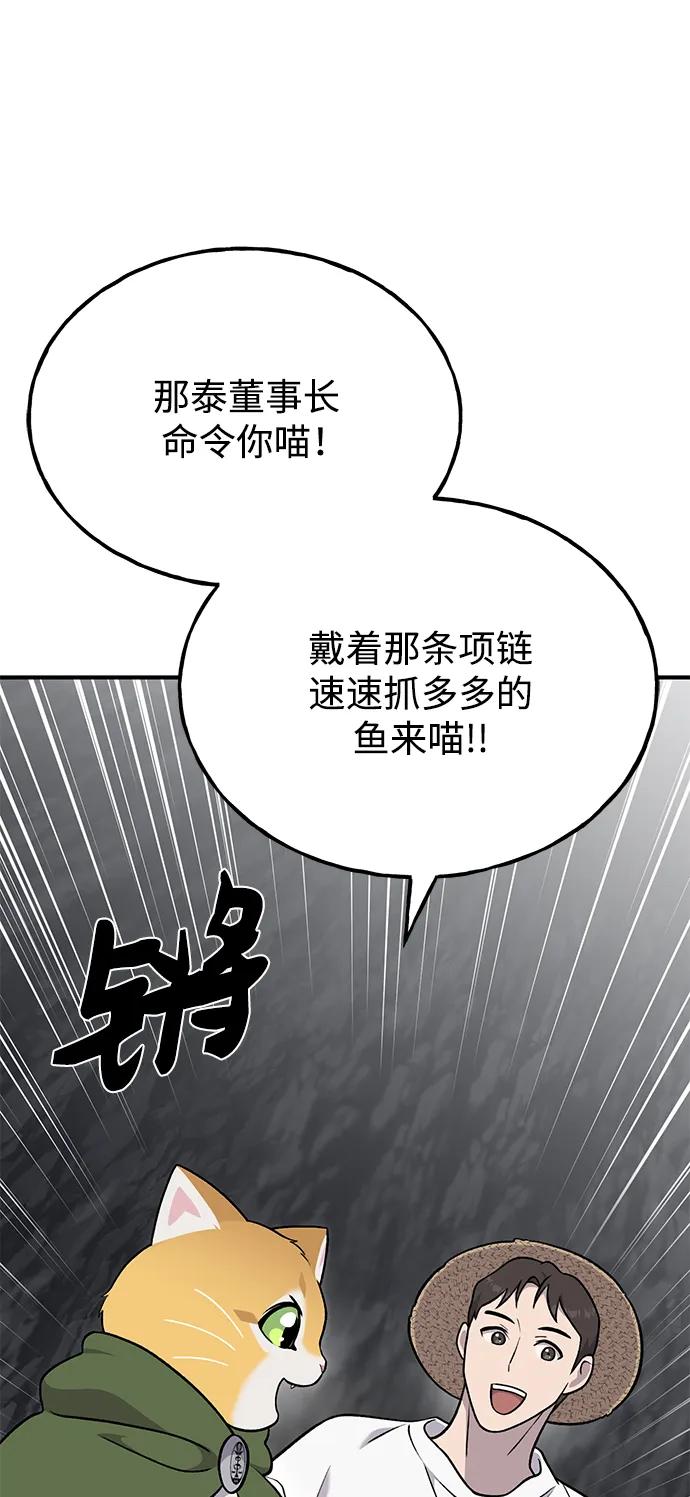 [第50话]次元之海-我独自在高塔种田-Lim Hyeong,Lee Ha-kyung/sdcknight（第39张）