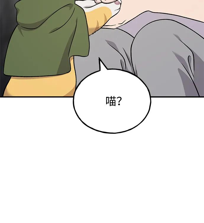 [第50话]次元之海-我独自在高塔种田-Lim Hyeong,Lee Ha-kyung/sdcknight（第32张）