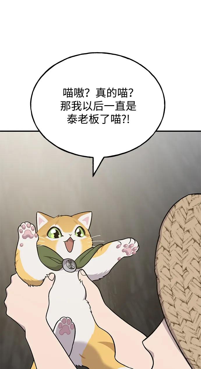 [第50话]次元之海-我独自在高塔种田-Lim Hyeong,Lee Ha-kyung/sdcknight（第36张）