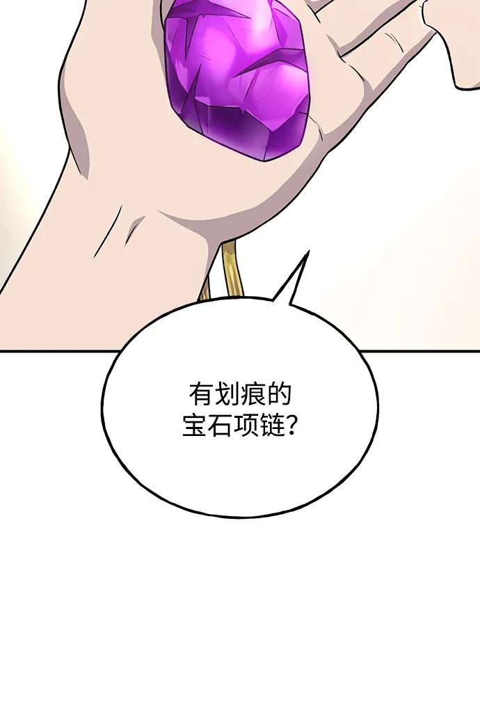 [第50话]次元之海-我独自在高塔种田-Lim Hyeong,Lee Ha-kyung/sdcknight（第19张）
