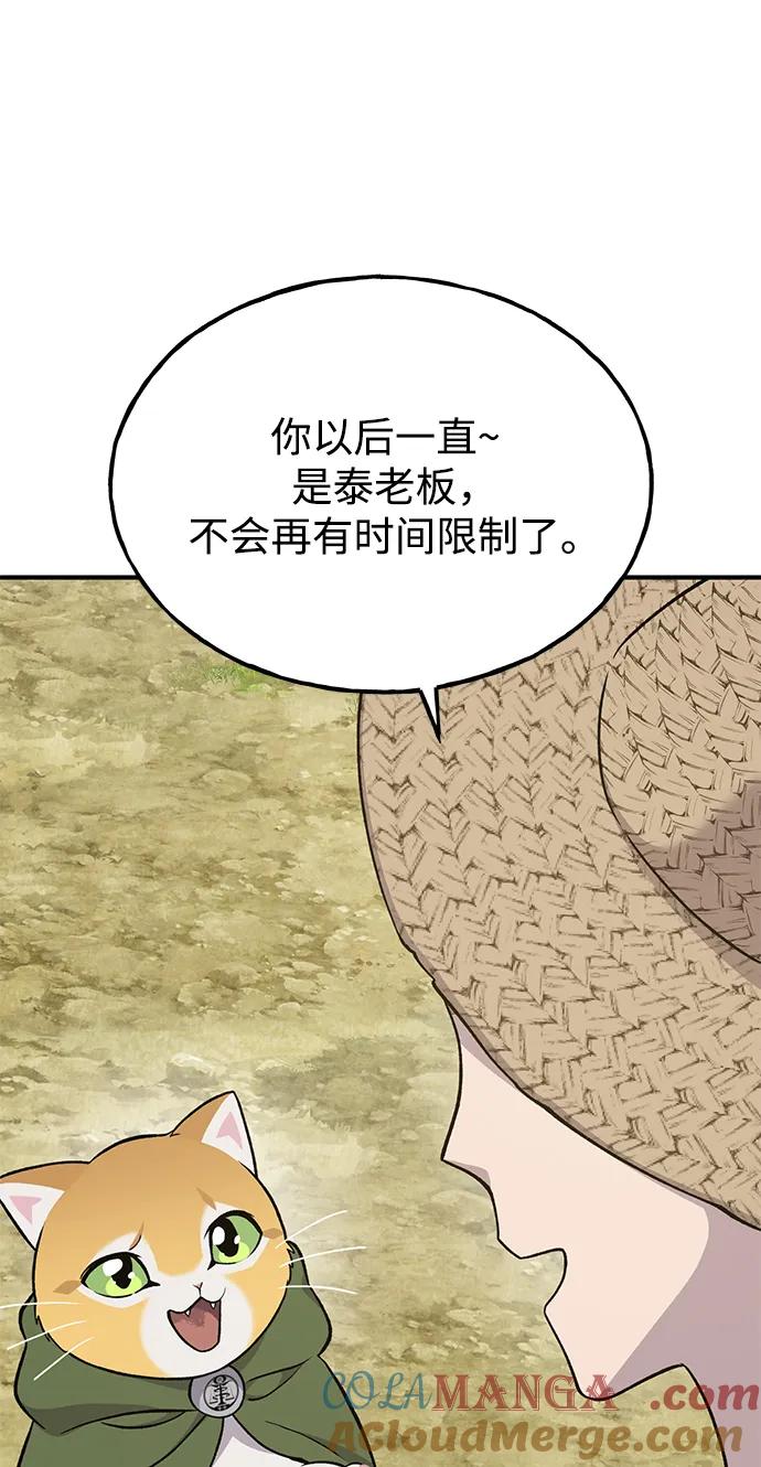 [第50话]次元之海-我独自在高塔种田-Lim Hyeong,Lee Ha-kyung/sdcknight（第33张）