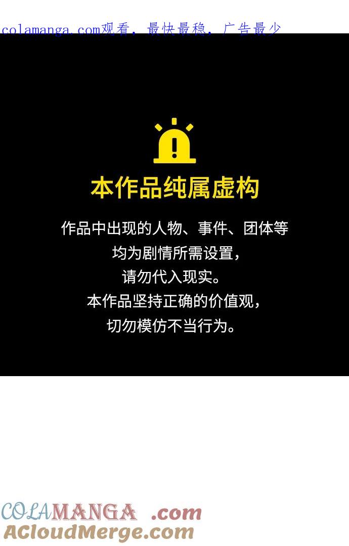 [第50话]次元之海-我独自在高塔种田-Lim Hyeong,Lee Ha-kyung/sdcknight（第1张）