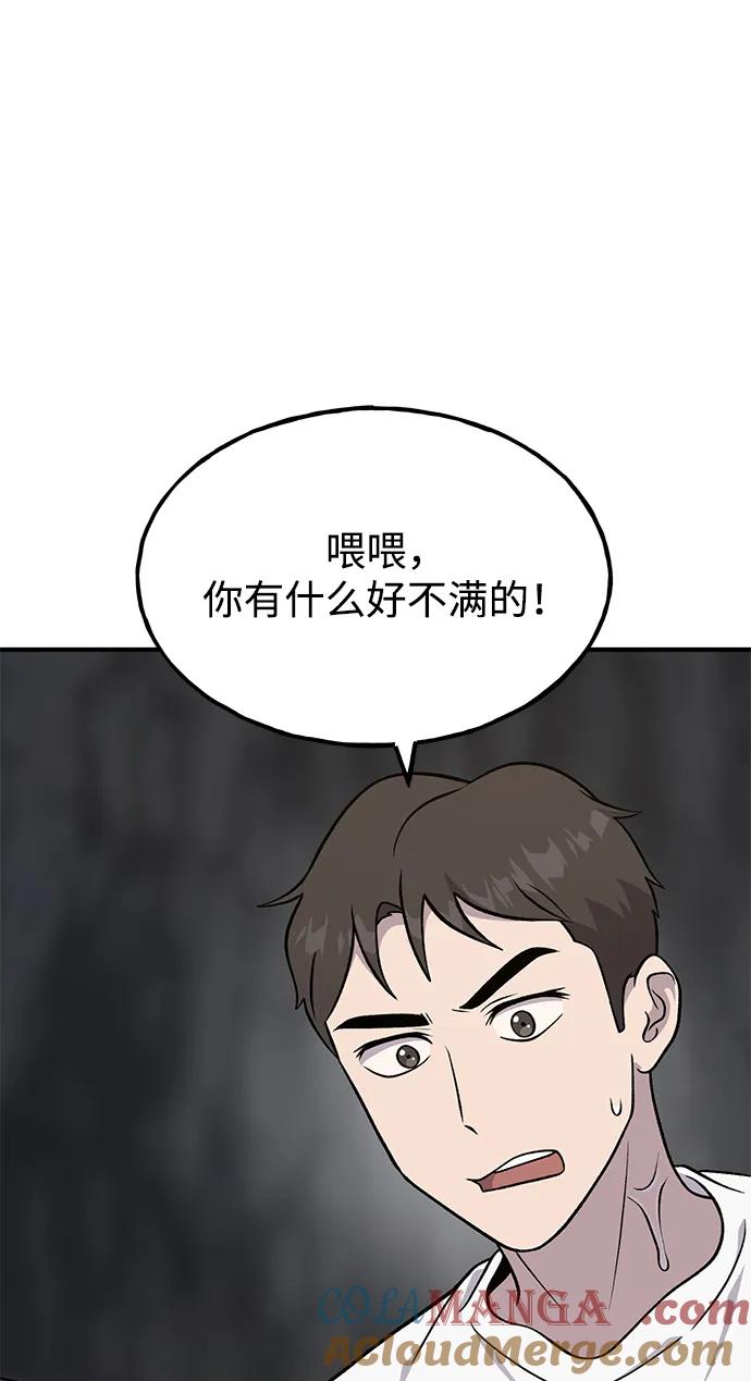 [第51话]巨型电鳗的内丹-我独自在高塔种田-Lim Hyeong,Lee Ha-kyung/sdcknight（第13张）