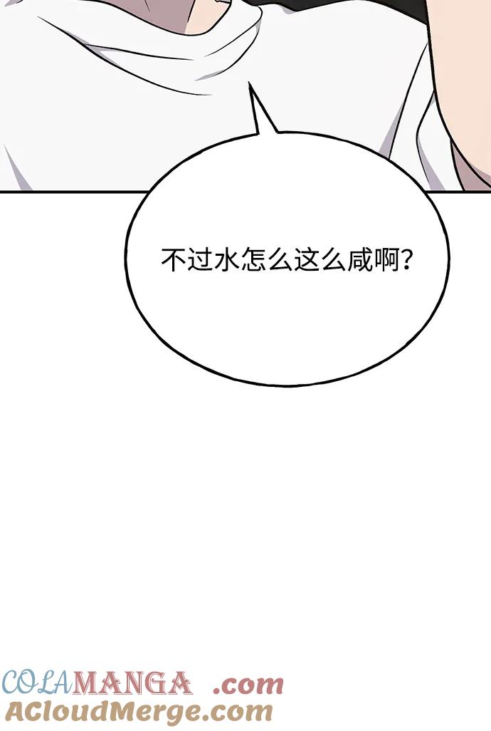 [第51话]巨型电鳗的内丹-我独自在高塔种田-Lim Hyeong,Lee Ha-kyung/sdcknight（第17张）