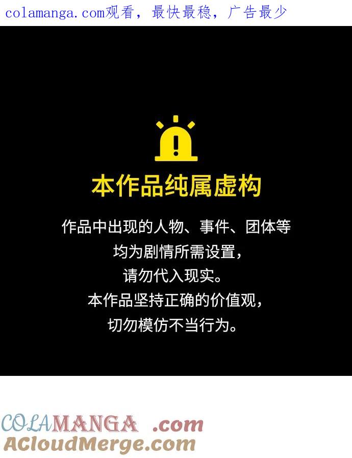 [第51话]巨型电鳗的内丹-我独自在高塔种田-Lim Hyeong,Lee Ha-kyung/sdcknight（第1张）