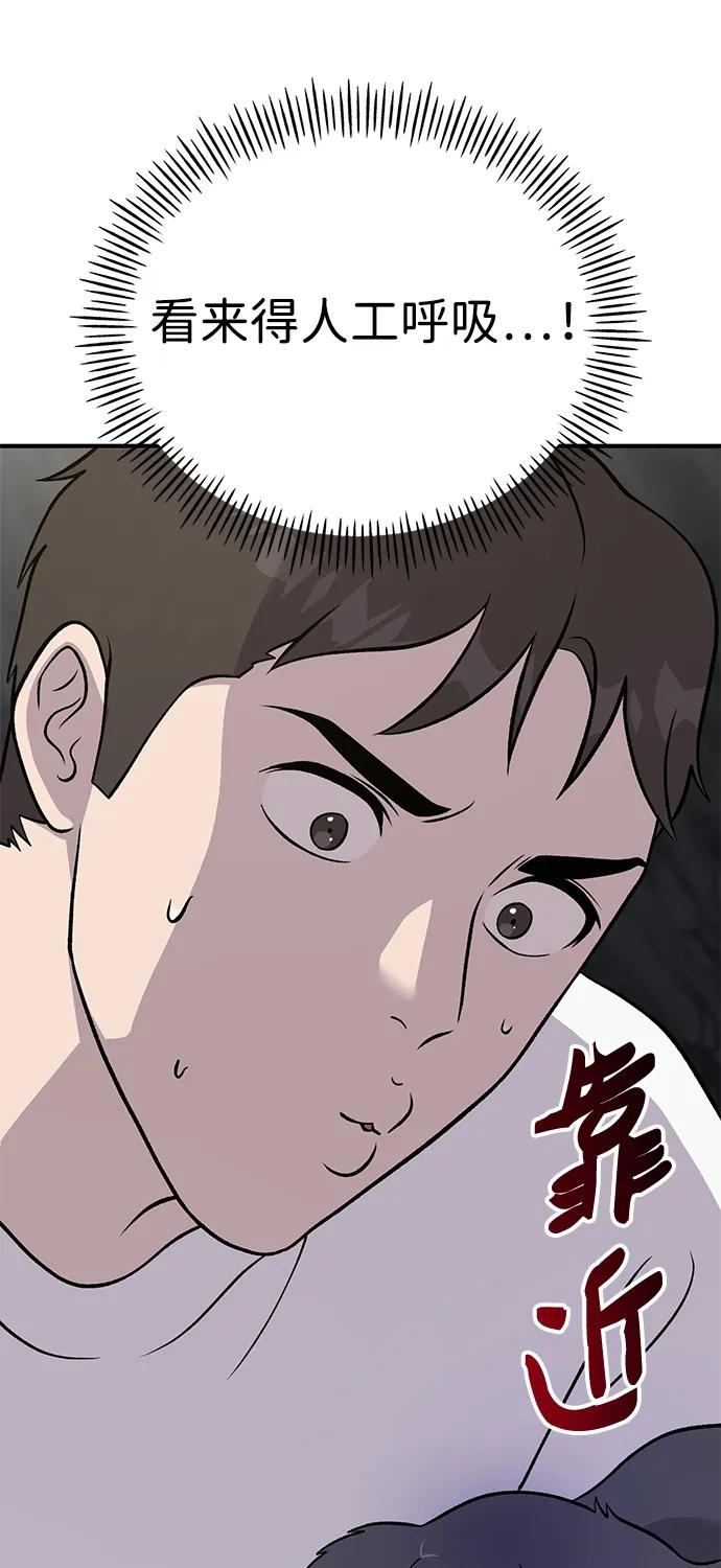 [第51话]巨型电鳗的内丹-我独自在高塔种田-Lim Hyeong,Lee Ha-kyung/sdcknight（第6张）
