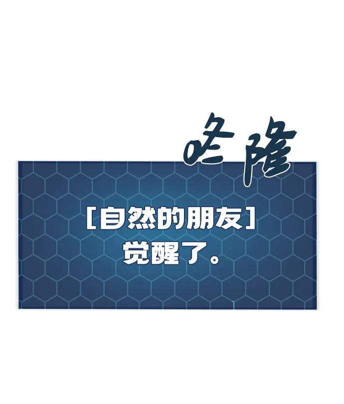 [第52话]当爸爸了-我独自在高塔种田-Lim Hyeong,Lee Ha-kyung/sdcknight（第18张）