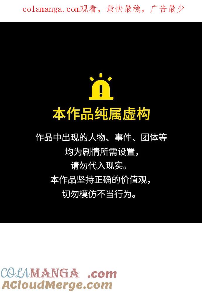 [第53话]去往传送小站！-我独自在高塔种田-Lim Hyeong,Lee Ha-kyung/sdcknight（第1张）