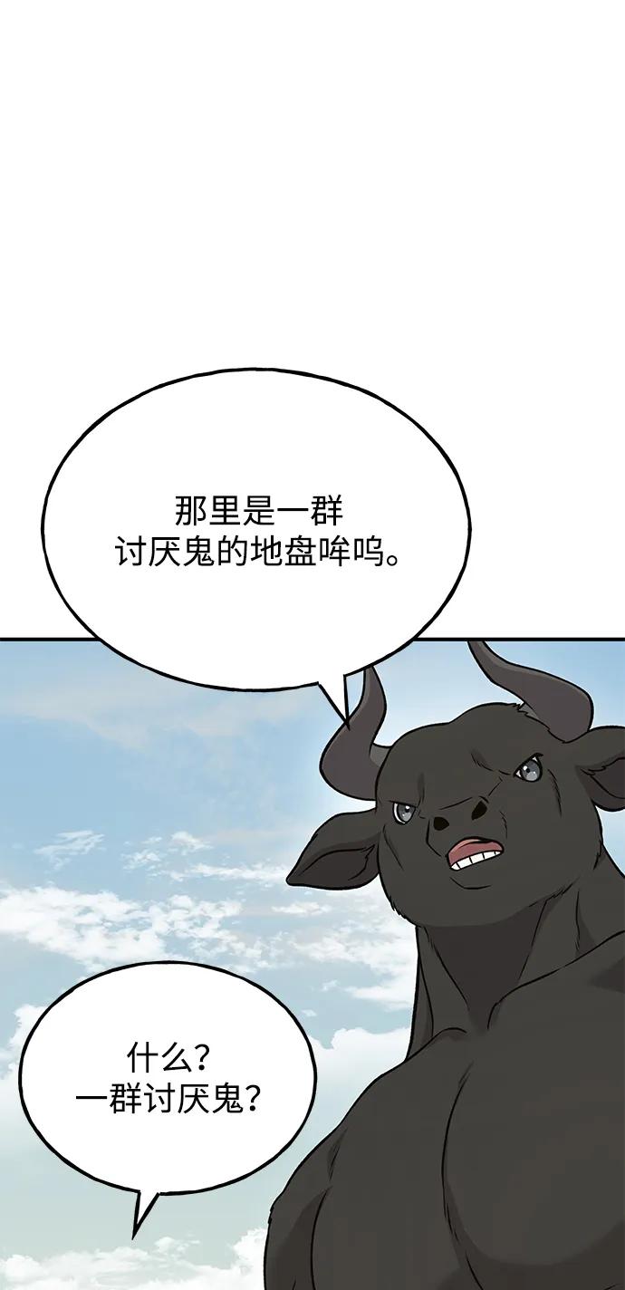 [第53话]去往传送小站！-我独自在高塔种田-Lim Hyeong,Lee Ha-kyung/sdcknight（第24张）