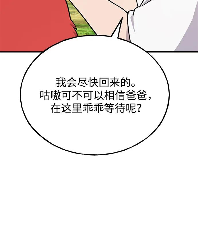 [第53话]去往传送小站！-我独自在高塔种田-Lim Hyeong,Lee Ha-kyung/sdcknight（第10张）