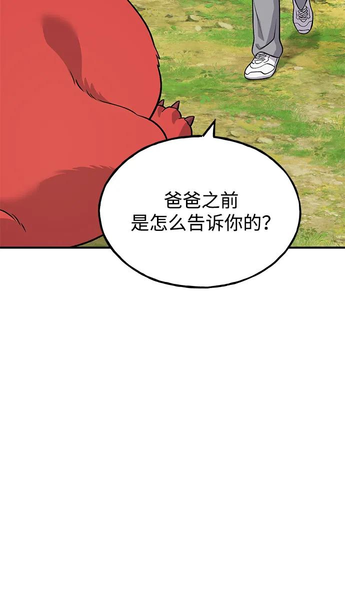 [第53话]去往传送小站！-我独自在高塔种田-Lim Hyeong,Lee Ha-kyung/sdcknight（第7张）