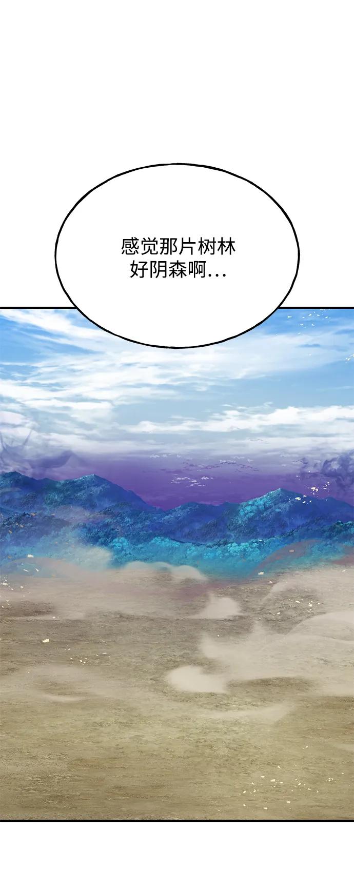 [第53话]去往传送小站！-我独自在高塔种田-Lim Hyeong,Lee Ha-kyung/sdcknight（第23张）