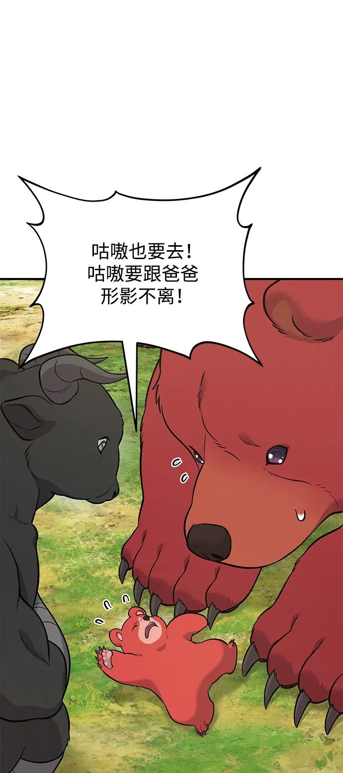 [第53话]去往传送小站！-我独自在高塔种田-Lim Hyeong,Lee Ha-kyung/sdcknight（第4张）