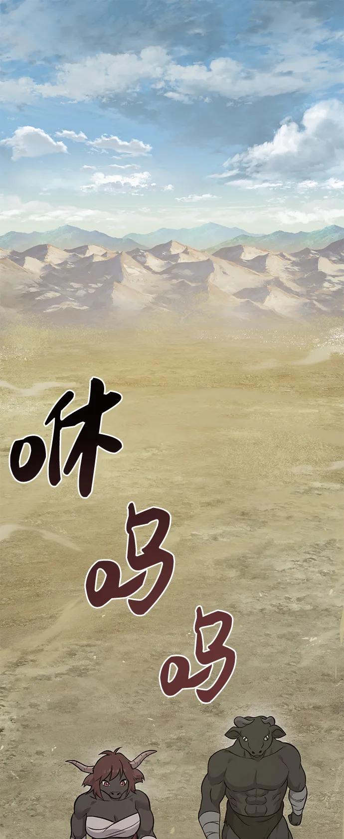 [第53话]去往传送小站！-我独自在高塔种田-Lim Hyeong,Lee Ha-kyung/sdcknight（第19张）