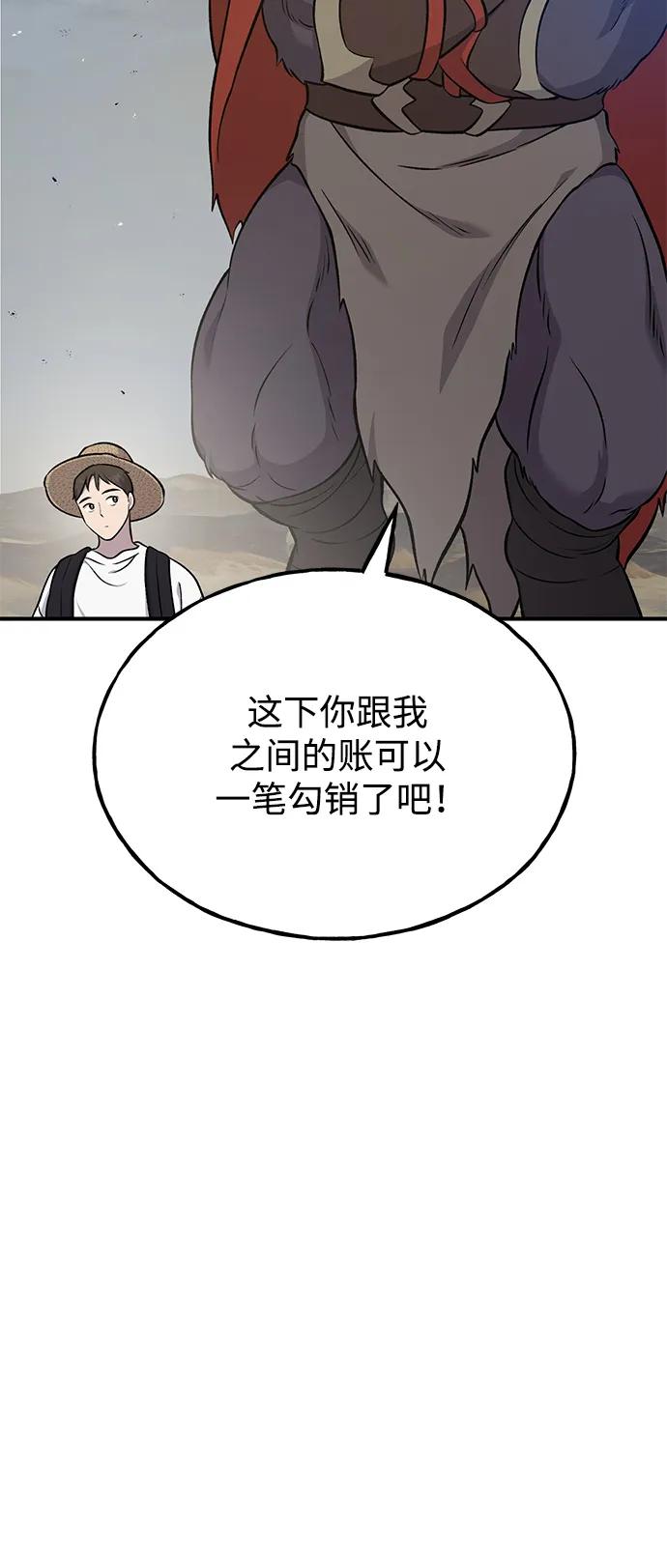 [第54话]要不要做个交易？-我独自在高塔种田-Lim Hyeong,Lee Ha-kyung/sdcknight（第7张）