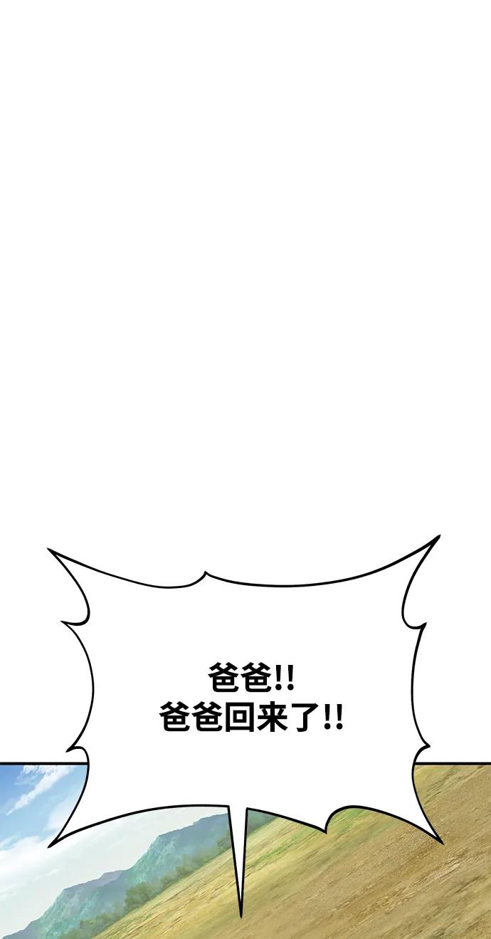 [第54话]要不要做个交易？-我独自在高塔种田-Lim Hyeong,Lee Ha-kyung/sdcknight（第31张）
