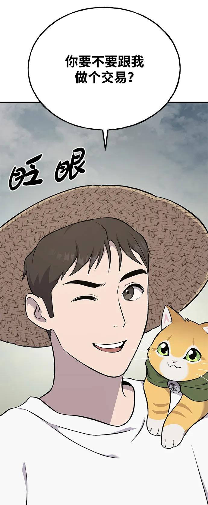 [第54话]要不要做个交易？-我独自在高塔种田-Lim Hyeong,Lee Ha-kyung/sdcknight（第22张）
