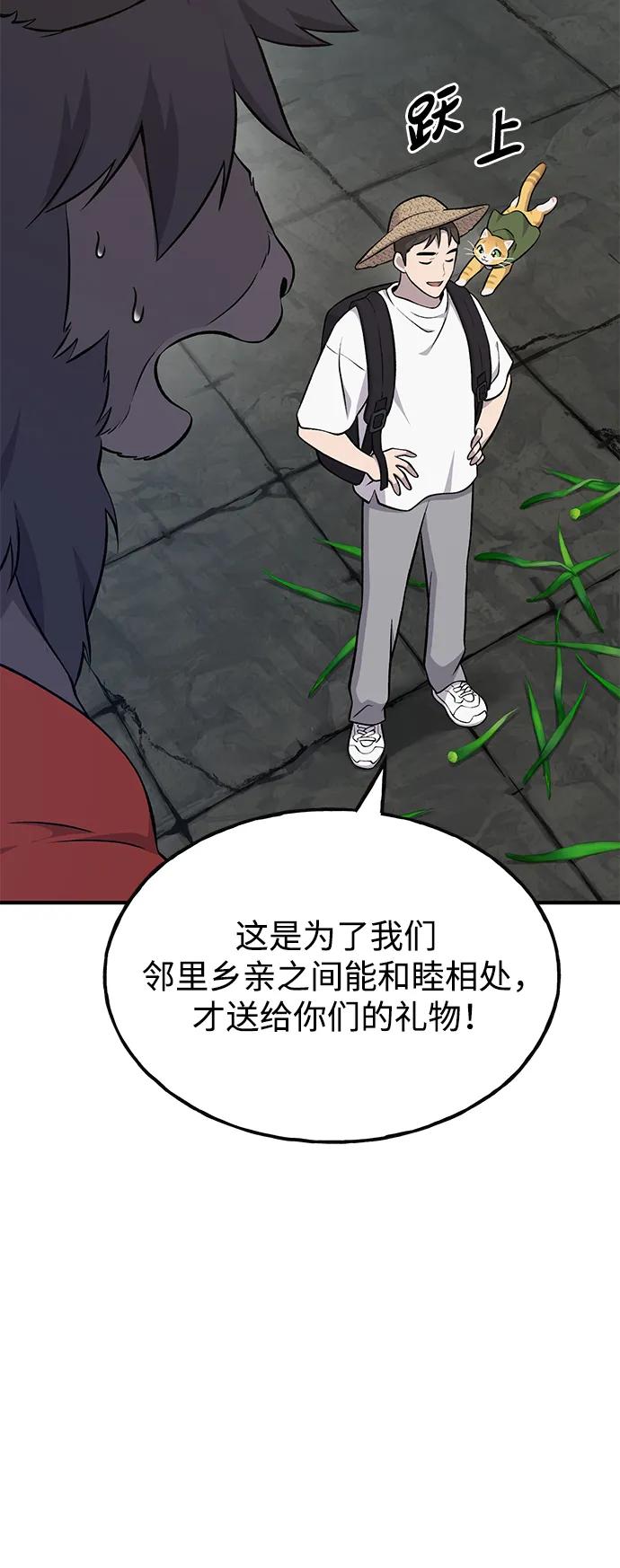 [第54话]要不要做个交易？-我独自在高塔种田-Lim Hyeong,Lee Ha-kyung/sdcknight（第18张）