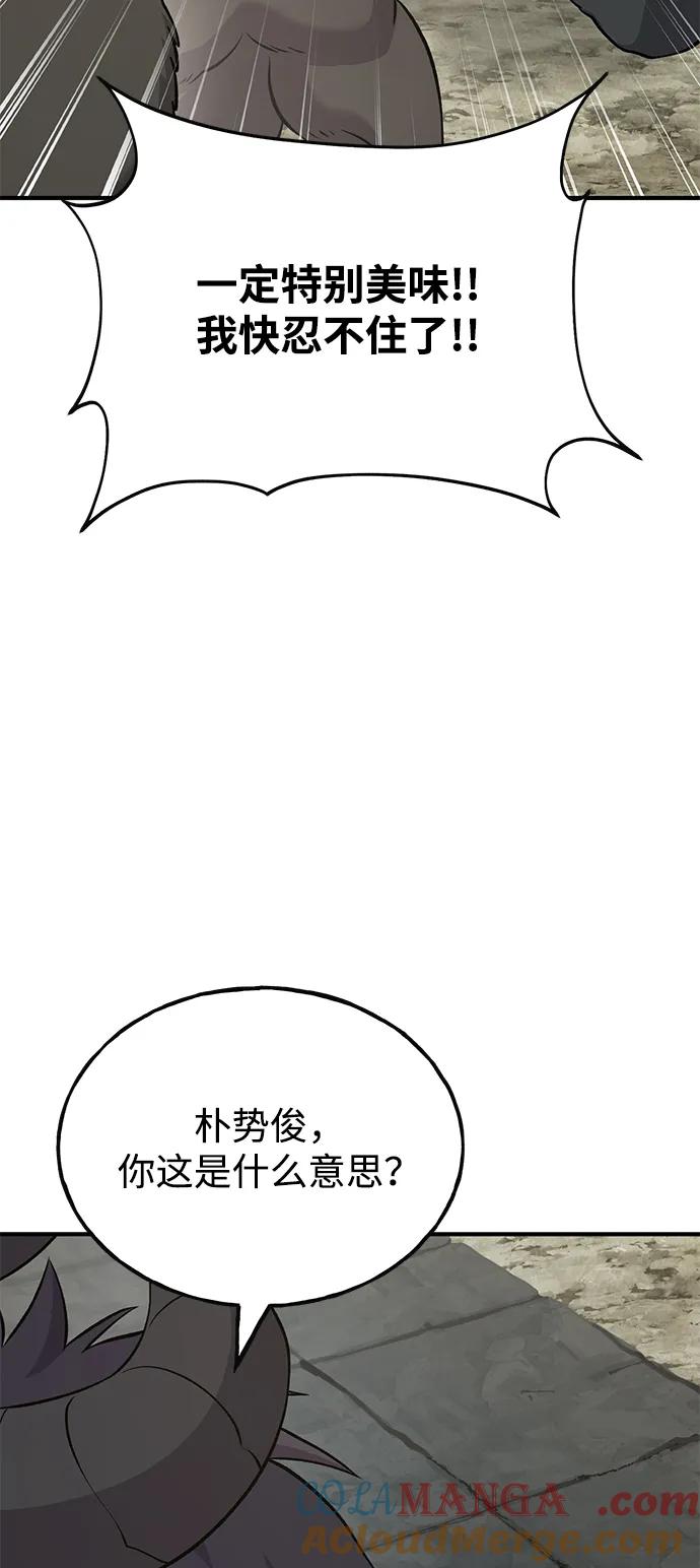 [第54话]要不要做个交易？-我独自在高塔种田-Lim Hyeong,Lee Ha-kyung/sdcknight（第17张）