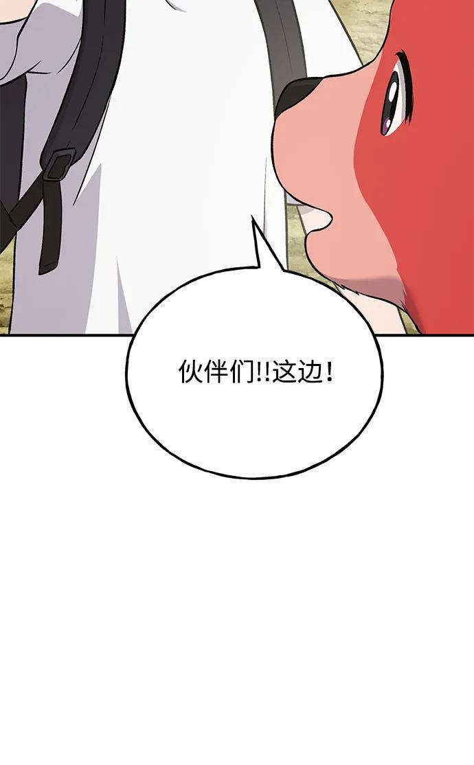 [第54话]要不要做个交易？-我独自在高塔种田-Lim Hyeong,Lee Ha-kyung/sdcknight（第38张）