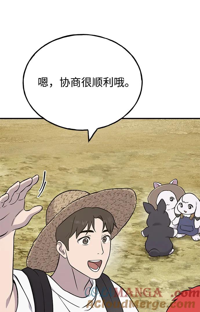 [第54话]要不要做个交易？-我独自在高塔种田-Lim Hyeong,Lee Ha-kyung/sdcknight（第37张）