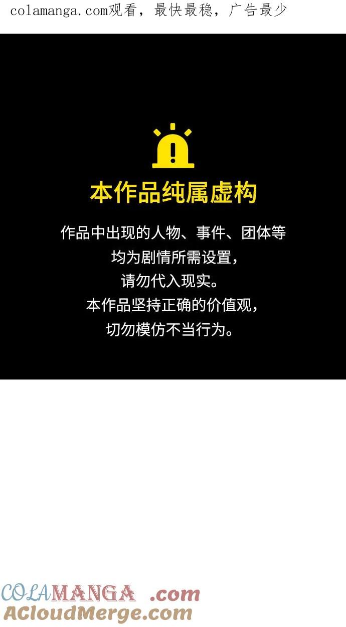 [第54话]要不要做个交易？-我独自在高塔种田-Lim Hyeong,Lee Ha-kyung/sdcknight（第1张）